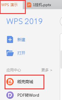 wps模板怎么不见了 wps模板怎么恢复