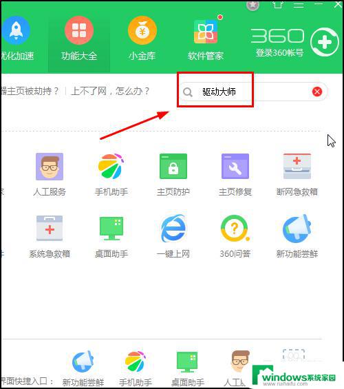 win7系统电脑没声音了怎么解决 win7没有声音怎么检查