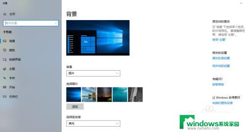 win10的桌面图标在哪里设置 Windows10桌面图标设置方法