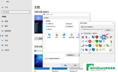 win10的桌面图标在哪里设置 Windows10桌面图标设置方法