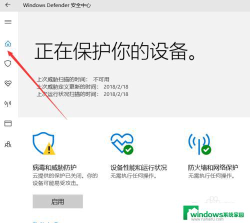 win10如何关闭防护进程 关闭烦人的win10自带防护方法