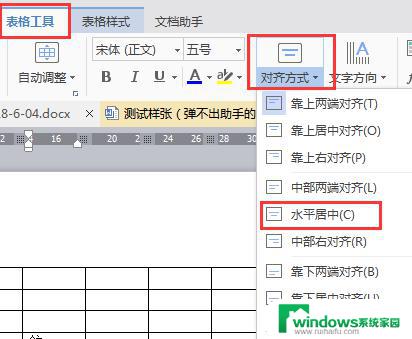 wps表格里面的文字怎么居中 wps表格文字居中对齐的操作步骤