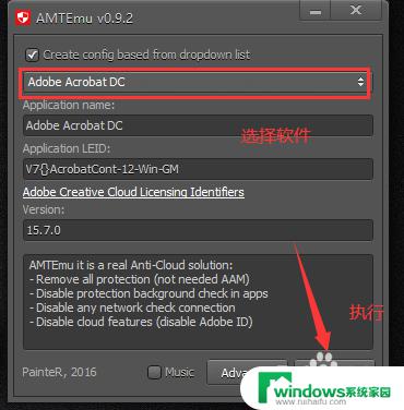 amtemu.v0.9.2-painter怎么安装 amtemu0.9.2使用教程