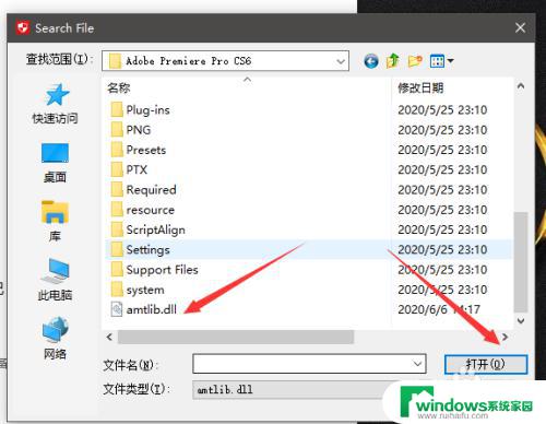 amtemu.v0.9.2-painter怎么安装 amtemu0.9.2使用教程