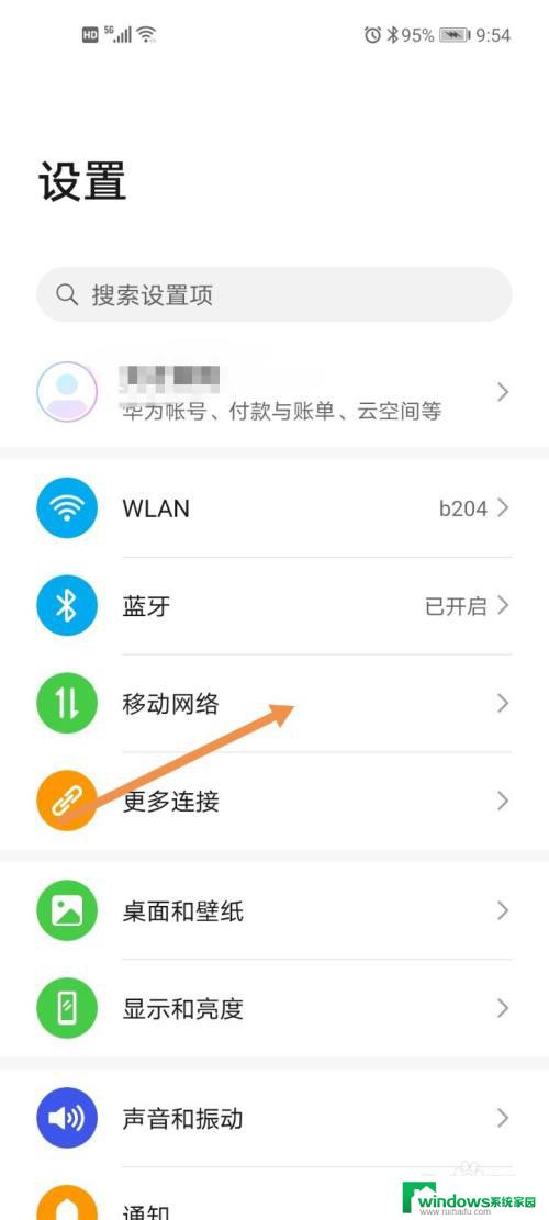 怎么关闭手机5g开关 如何在手机上关闭5G开关