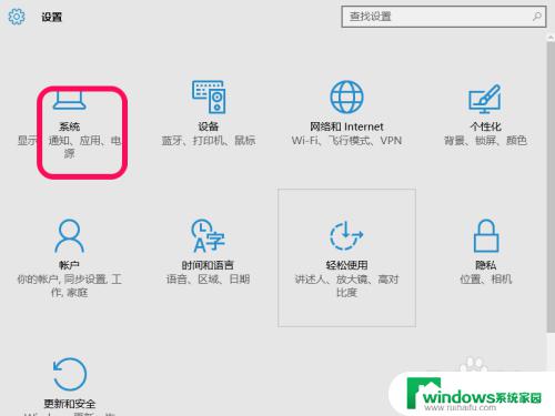 怎么设置其他应用打开方式 如何在Windows 10中设置应用的默认打开方式