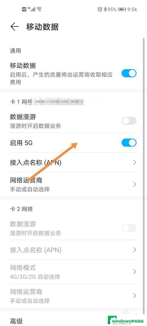 怎么关闭手机5g开关 如何在手机上关闭5G开关