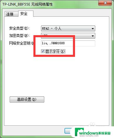 windows怎么看wifi密码 查看Windows中已保存的WiFi密码的方法