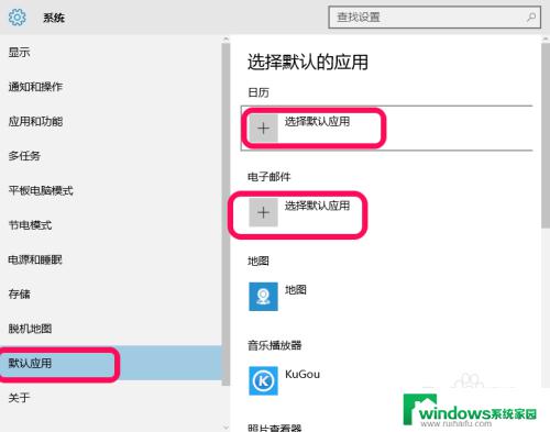 怎么设置其他应用打开方式 如何在Windows 10中设置应用的默认打开方式