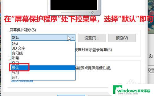 windows10修改屏保时间 如何在Win10中调整屏幕保护时间