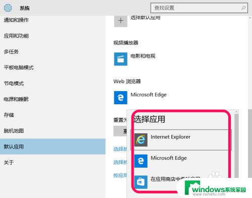 怎么设置其他应用打开方式 如何在Windows 10中设置应用的默认打开方式