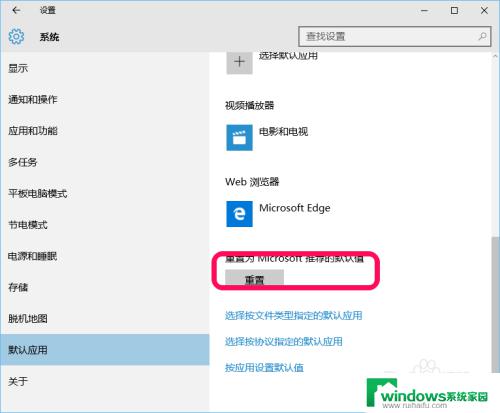 怎么设置其他应用打开方式 如何在Windows 10中设置应用的默认打开方式