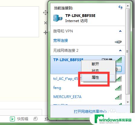 windows怎么看wifi密码 查看Windows中已保存的WiFi密码的方法