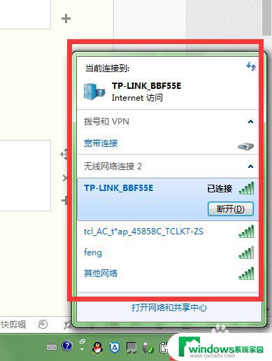 windows怎么看wifi密码 查看Windows中已保存的WiFi密码的方法