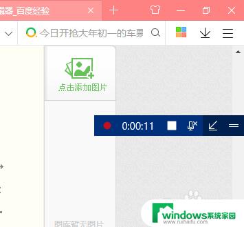 window 如何录屏 Windows 10如何录制高清屏幕视频