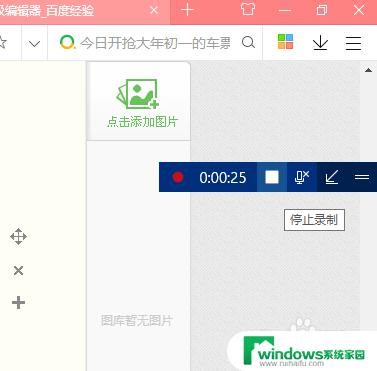 window 如何录屏 Windows 10如何录制高清屏幕视频