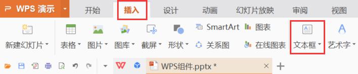 wps怎么放大文本框 wps文本框放大方法