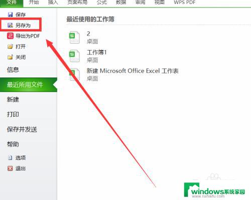 怎么取消兼容模式在excel 兼容模式如何关闭Excel