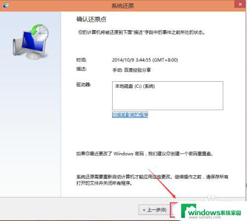 windows10自带的系统还原 Win10系统如何还原