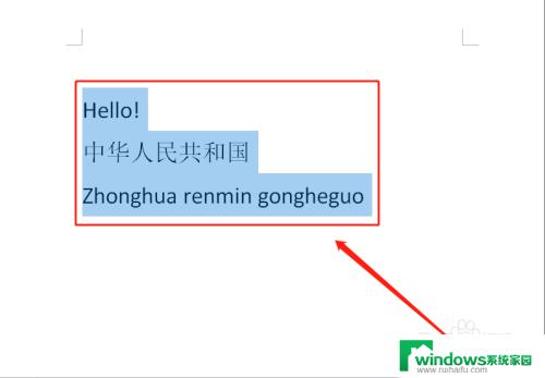 word怎么设置中文和英文不同字体 中英文字体分别设置