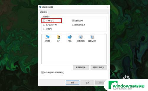 windows10怎么把我的电脑调出来 如何调出win10桌面上的此电脑(我的电脑)图标