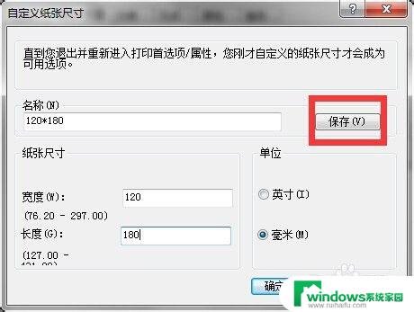 惠普127打印机可以自定义打印纸张大小吗 惠普打印机如何设置自定义纸张大小