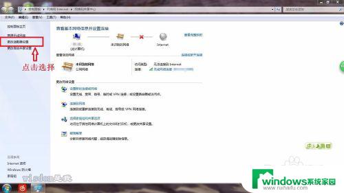 电脑无线接收器连上网络了却用不了 电脑能连上wifi但无法上网怎么办