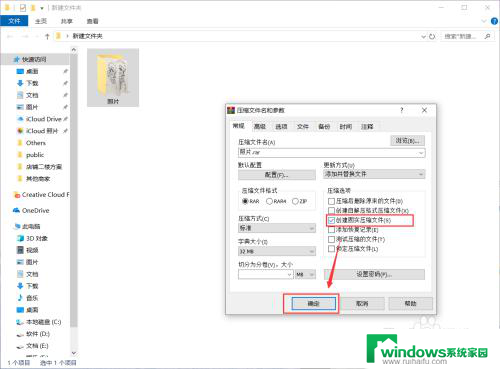 如何把压缩文件改成指定大小 压缩文件再次压缩的有效方法