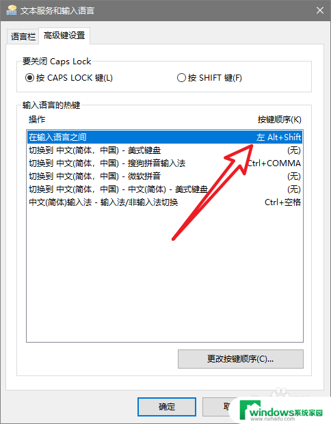 键盘无法切换输入法怎么办 Win10输入法切换不了怎么办