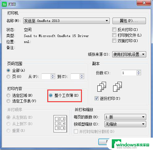 wps打印工作簿 wps打印工作簿的方法