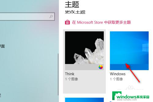 win10主题怎么恢复默认 win10系统恢复默认主题的方法