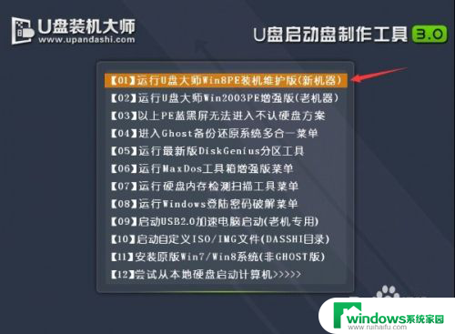 中柏6spro win10系统 中柏笔记本一键重装系统教程