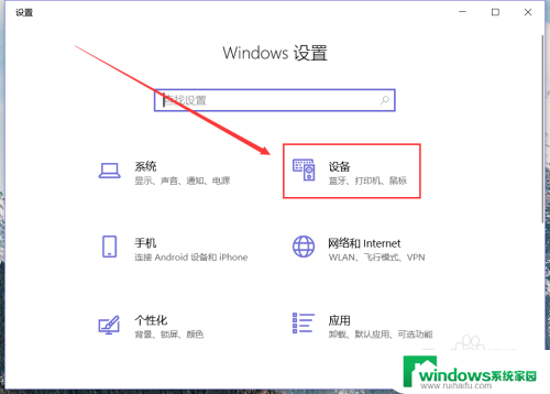 win板的触控开关 Win 10系统电脑如何关闭触摸板