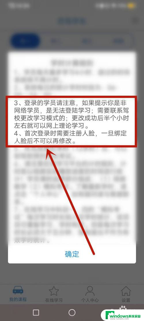 苏驾学车登录不了 忘记苏驾学车登录密码怎么办