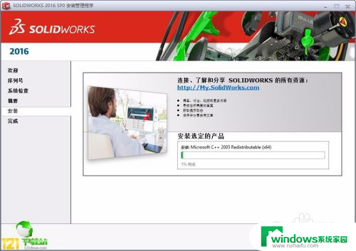 2016sw安装教程 SolidWorks2016图文安装教程