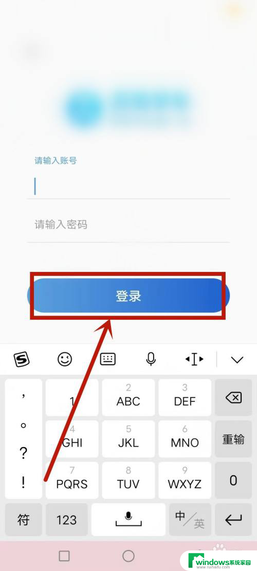 苏驾学车登录不了 忘记苏驾学车登录密码怎么办