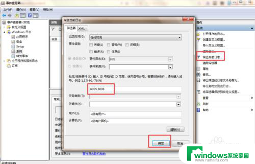 windows log怎么看 Windows系统的日志查看方法