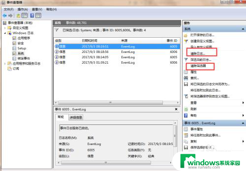 windows log怎么看 Windows系统的日志查看方法