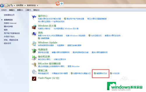 windows log怎么看 Windows系统的日志查看方法