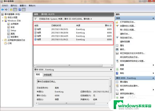 windows log怎么看 Windows系统的日志查看方法