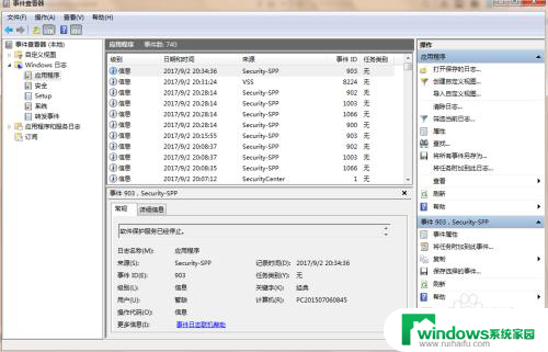 windows log怎么看 Windows系统的日志查看方法