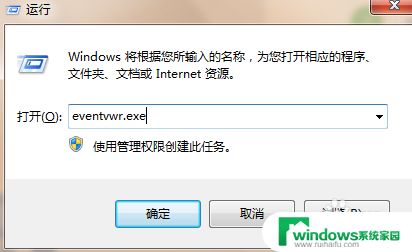 windows log怎么看 Windows系统的日志查看方法