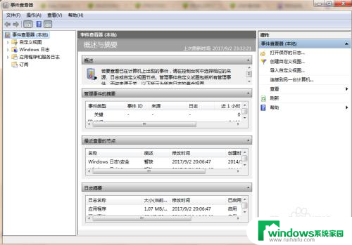 windows log怎么看 Windows系统的日志查看方法