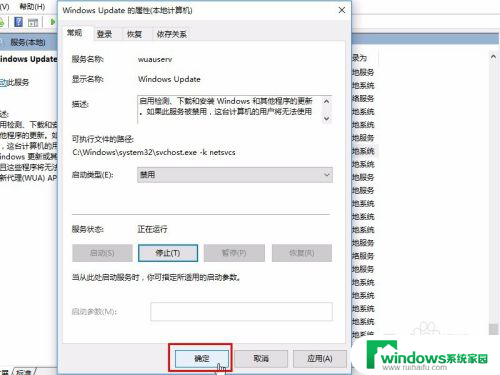 电脑系统自动更新怎么关掉 禁用Windows 10自动更新的方法