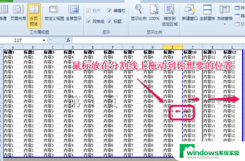 excel打印设置打印区域 怎样设置Excel打印区域