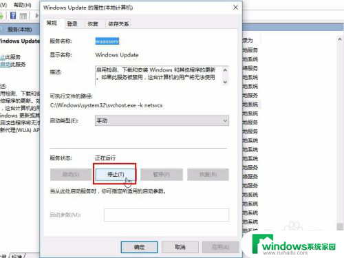 电脑系统自动更新怎么关掉 禁用Windows 10自动更新的方法