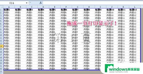 excel打印设置打印区域 怎样设置Excel打印区域