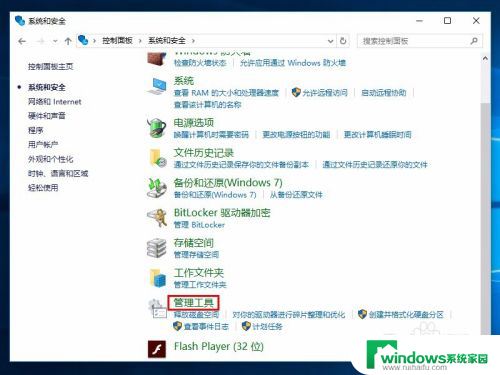 电脑系统自动更新怎么关掉 禁用Windows 10自动更新的方法