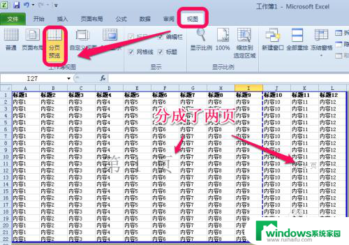 excel打印设置打印区域 怎样设置Excel打印区域