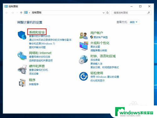 电脑系统自动更新怎么关掉 禁用Windows 10自动更新的方法